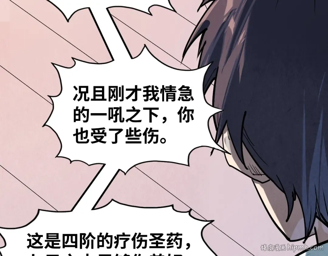 第212话 挑衅周家 第160页