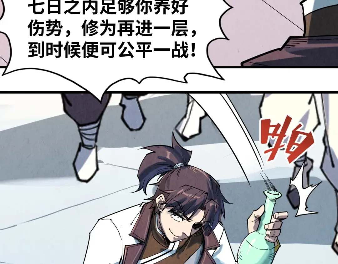 第212话 挑衅周家 第161页