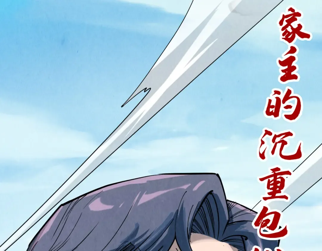第212话 挑衅周家 第163页