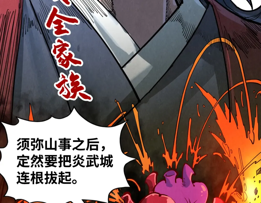 第212话 挑衅周家 第165页