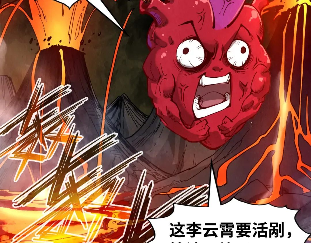 第212话 挑衅周家 第166页