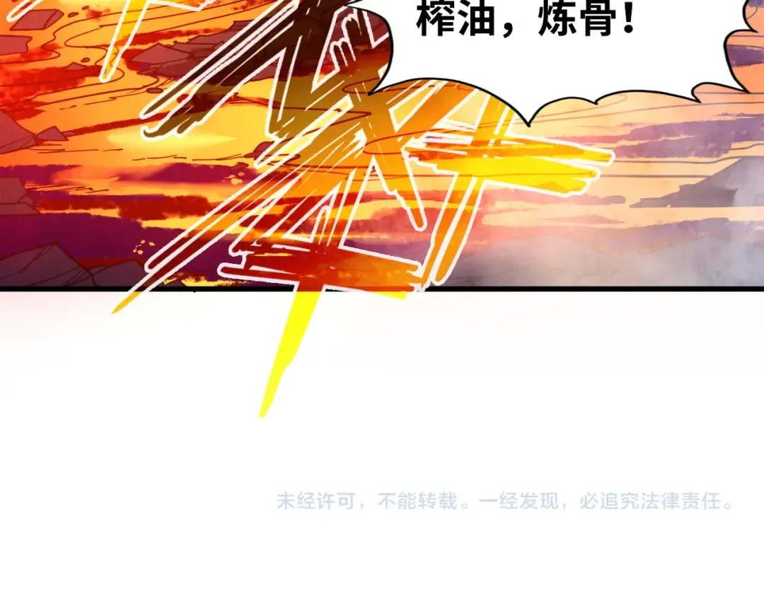 第212话 挑衅周家 第167页