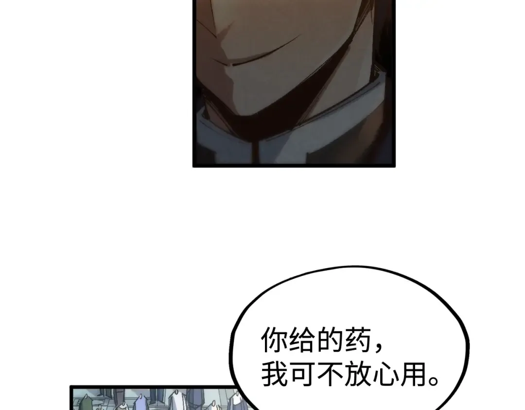 第213话 试毒 第9页