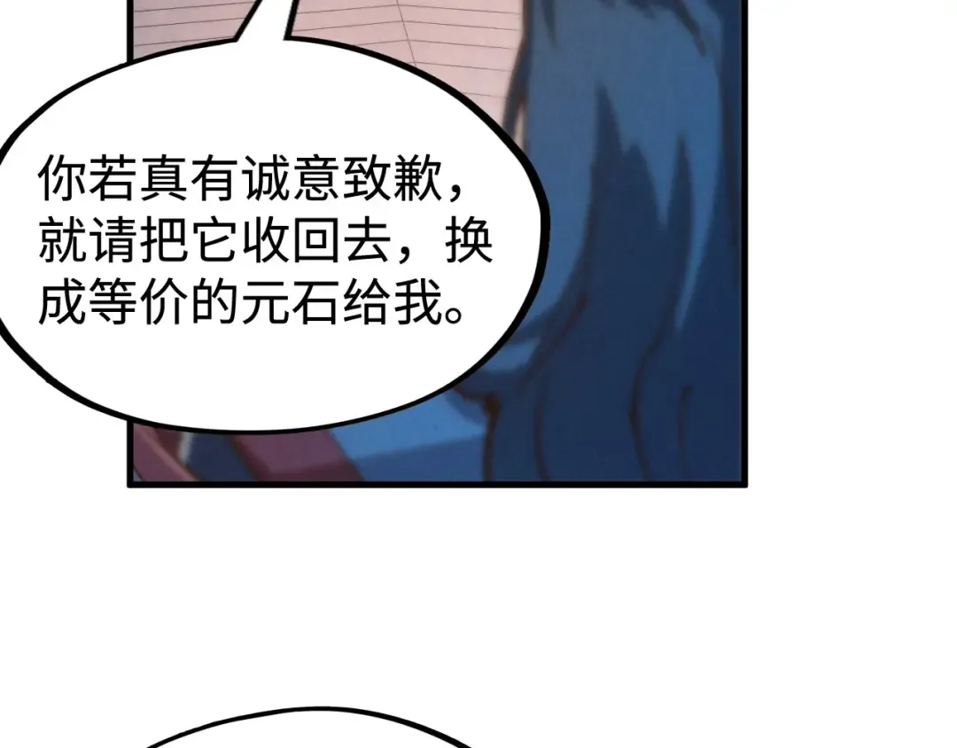 第213话 试毒 第11页