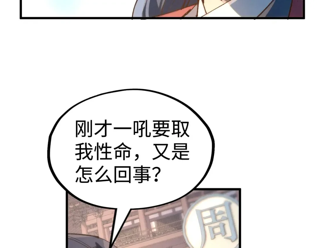 第213话 试毒 第13页