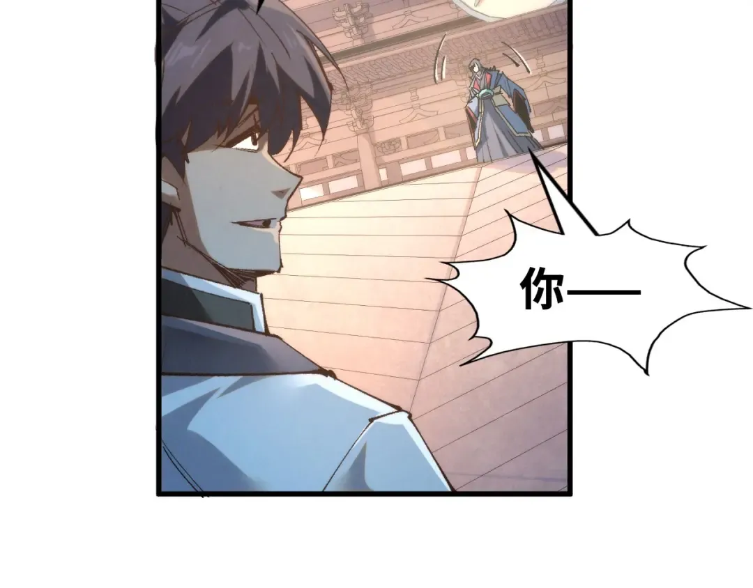 第213话 试毒 第14页