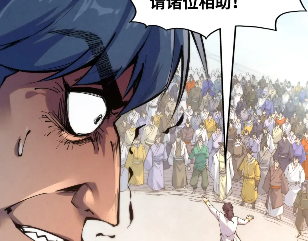 第213话 试毒 第17页