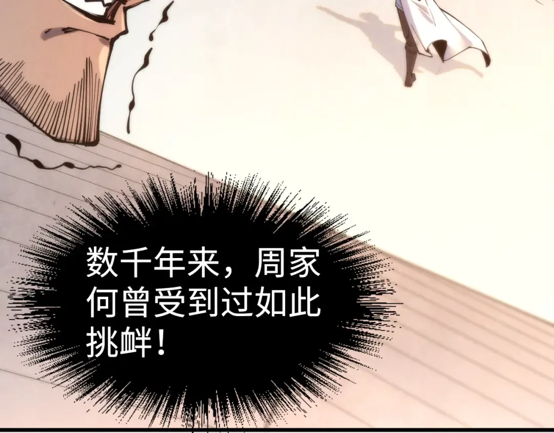 第213话 试毒 第18页