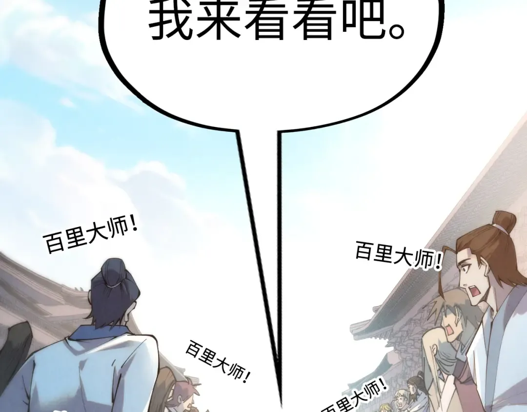 第213话 试毒 第20页