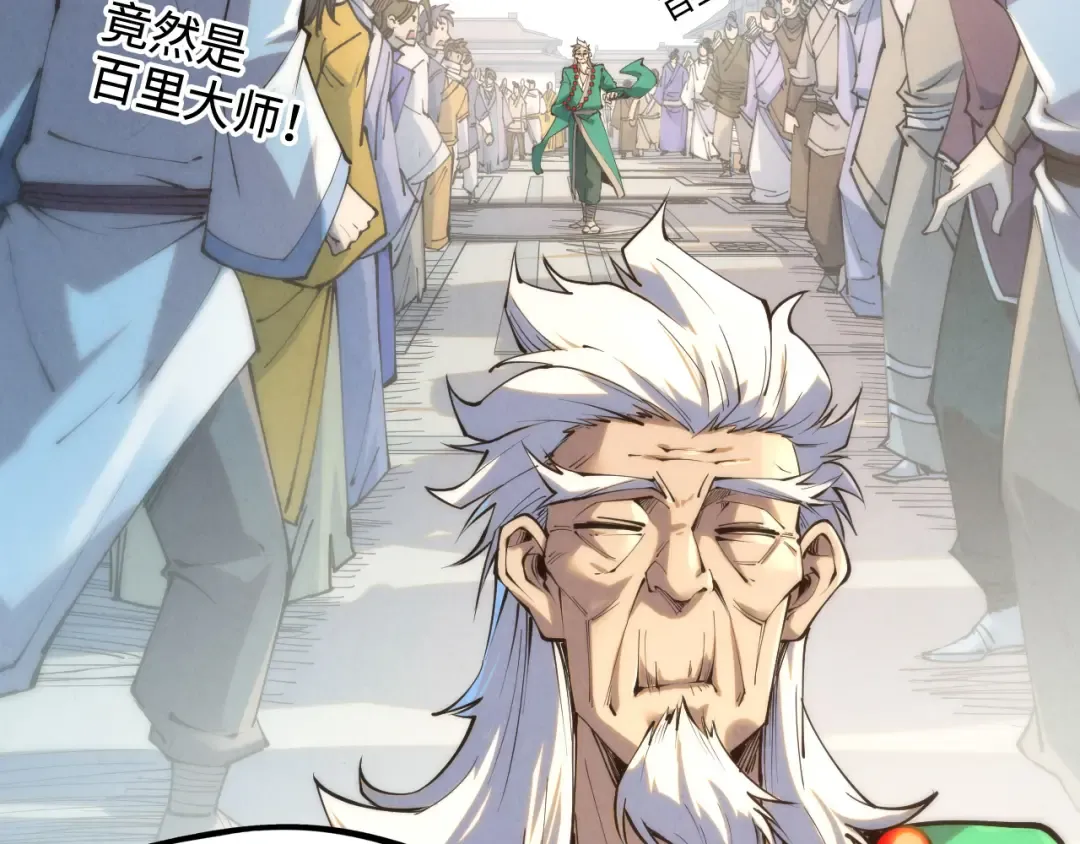 第213话 试毒 第21页
