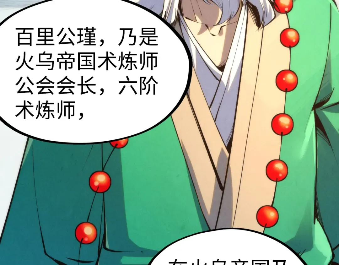 第213话 试毒 第22页