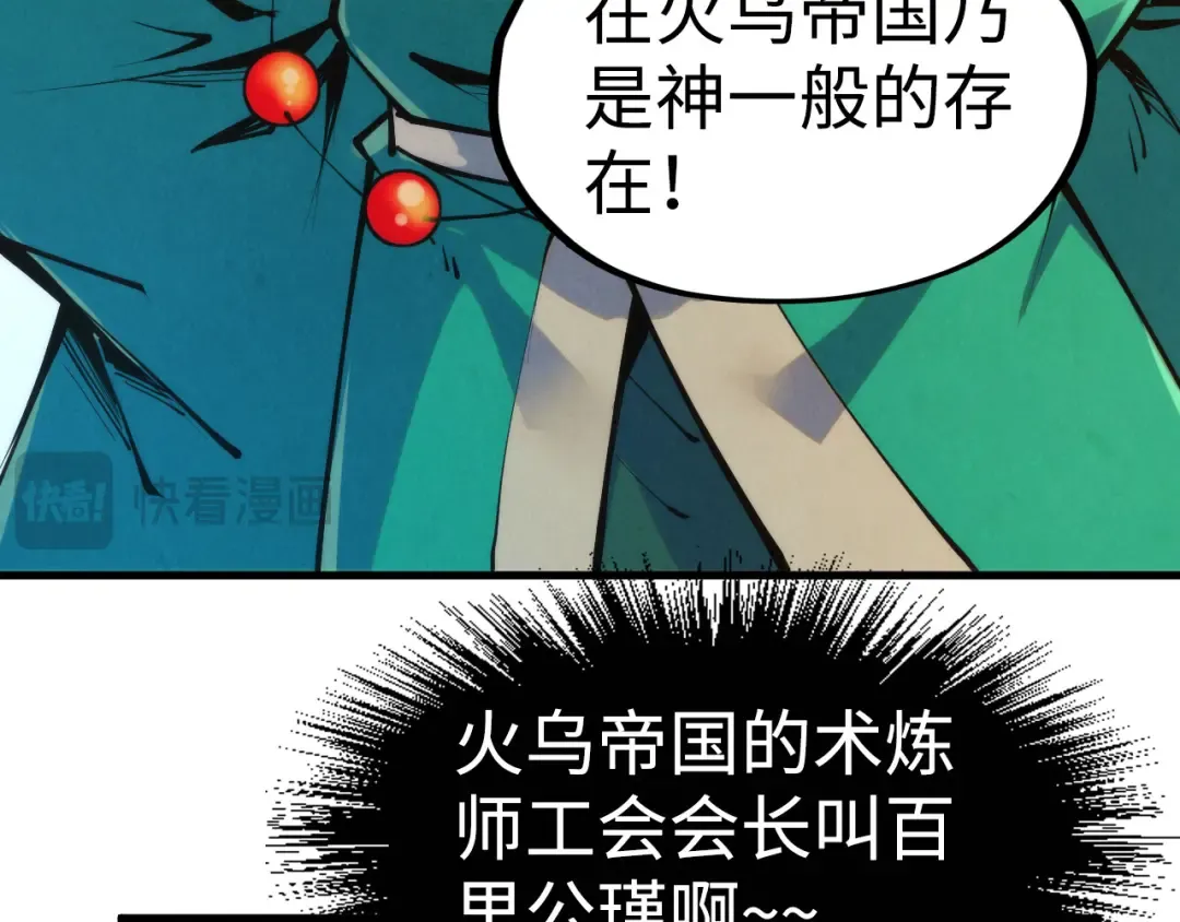 第213话 试毒 第23页