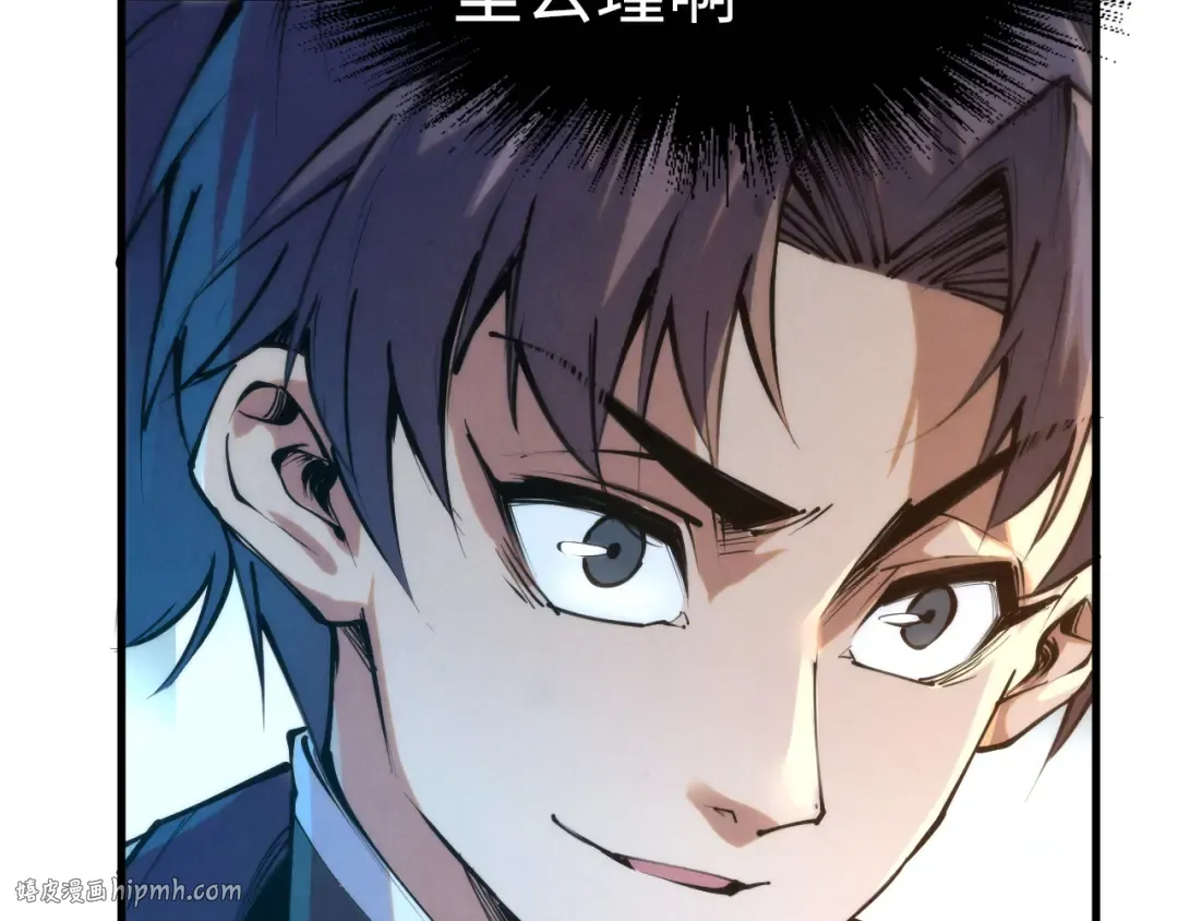 第213话 试毒 第24页