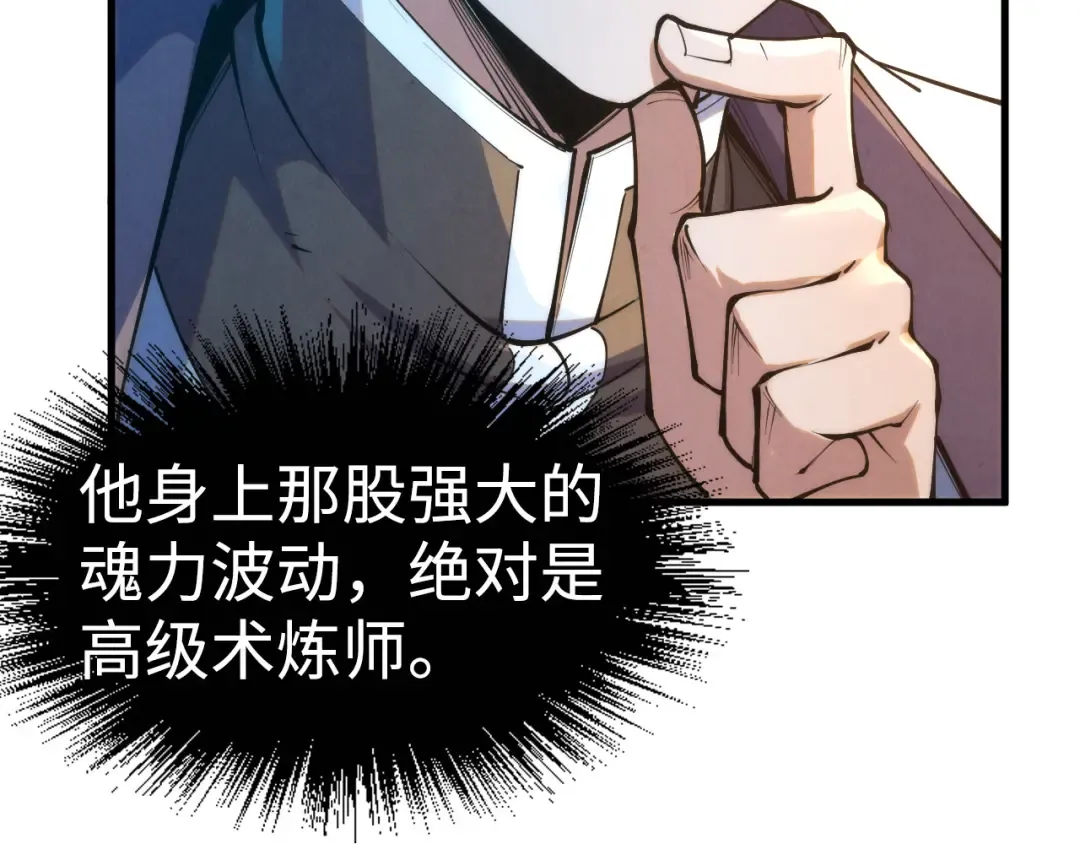 第213话 试毒 第25页