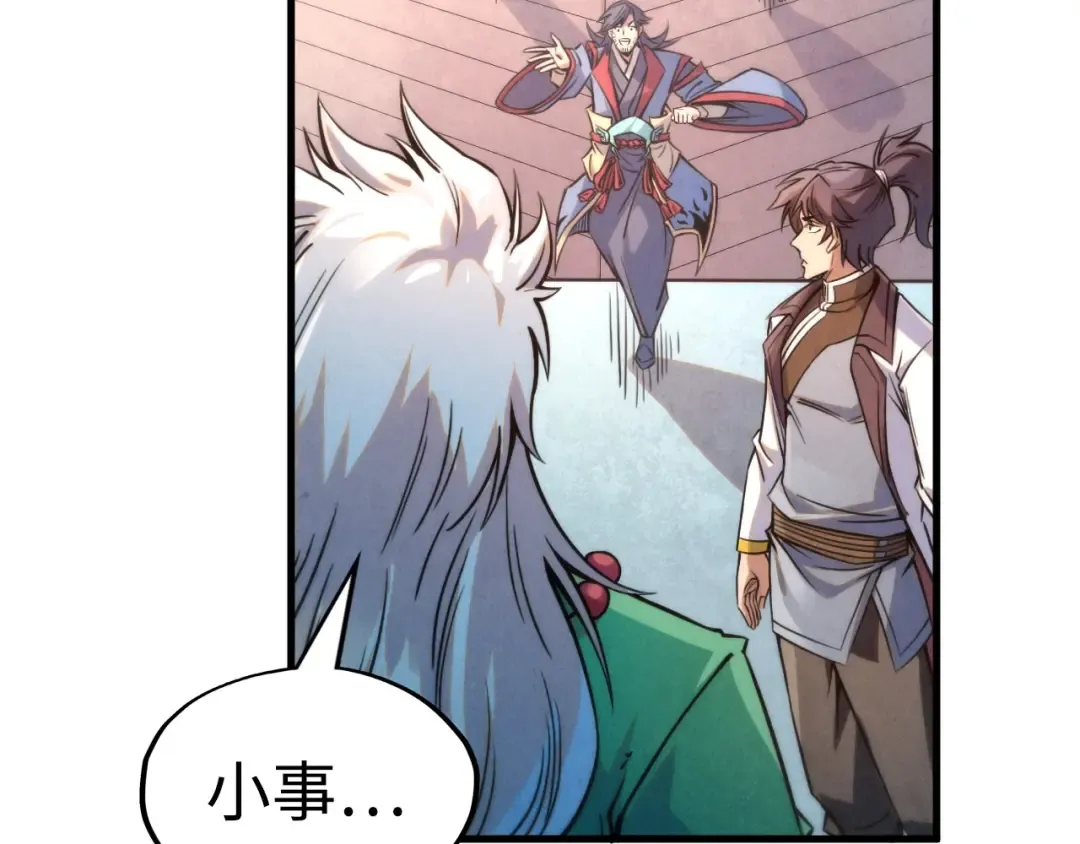 第213话 试毒 第28页