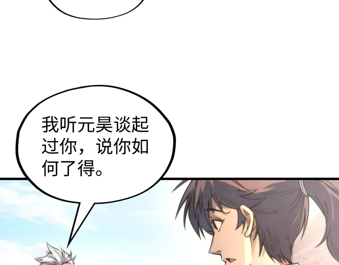 第213话 试毒 第29页