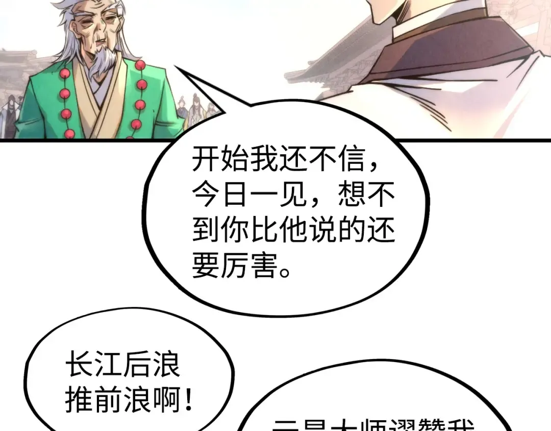 第213话 试毒 第30页