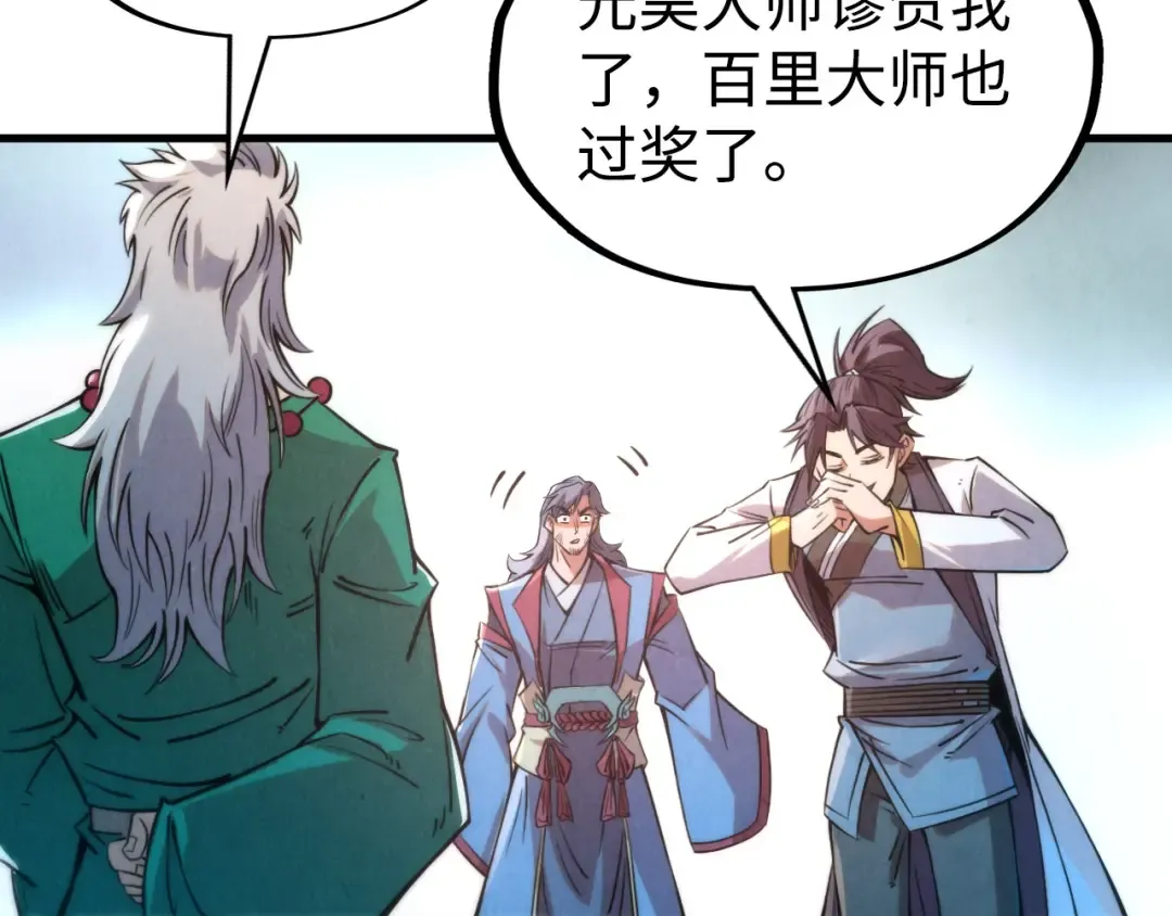 第213话 试毒 第31页