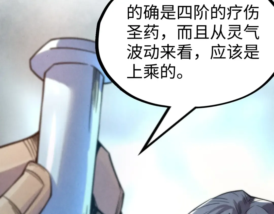 第213话 试毒 第36页