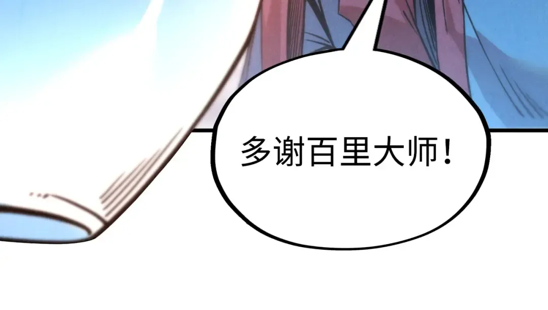 第213话 试毒 第38页