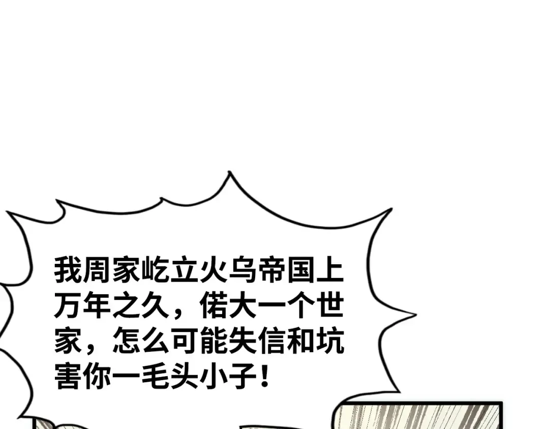 第213话 试毒 第39页