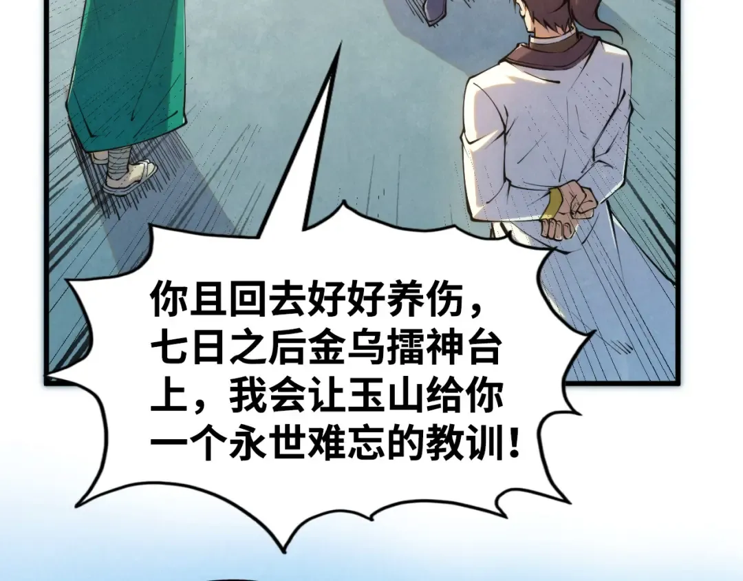 第213话 试毒 第41页