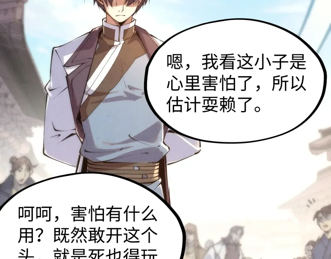 第213话 试毒 第43页