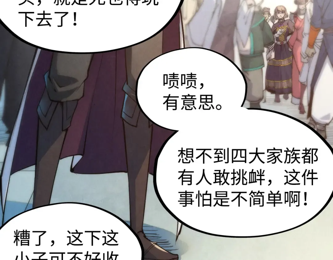 第213话 试毒 第44页