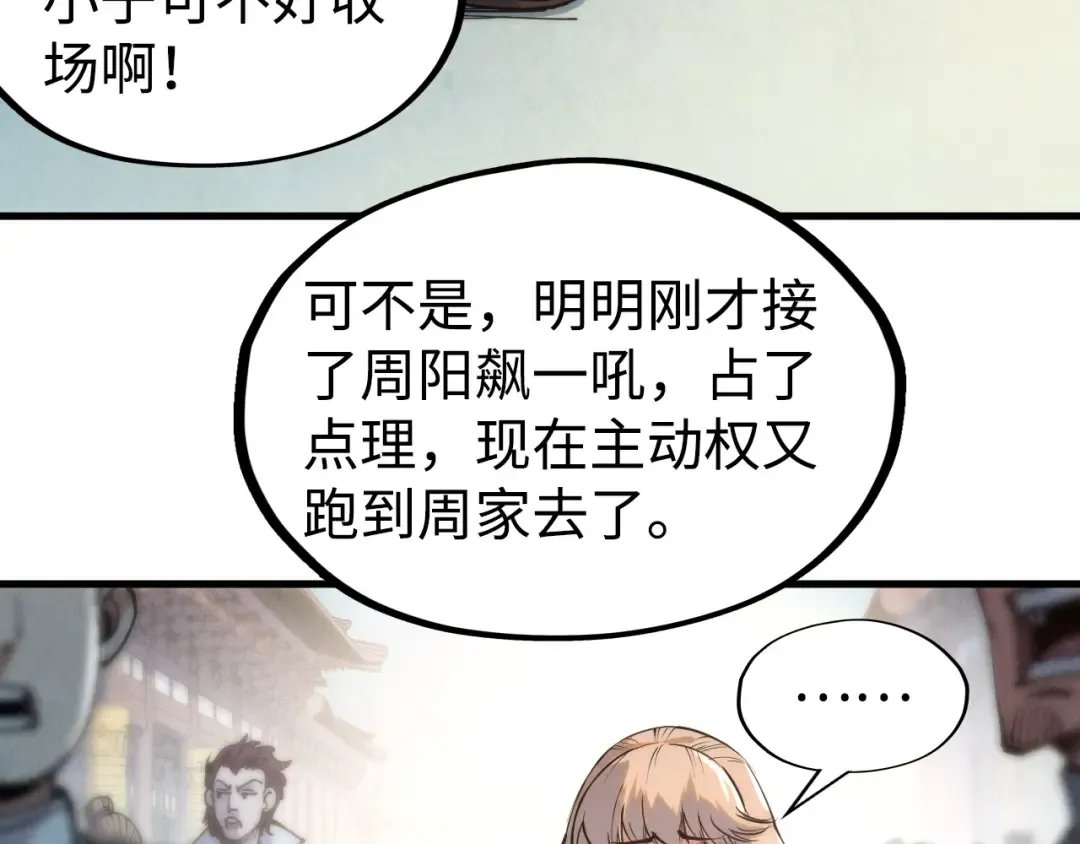 第213话 试毒 第45页