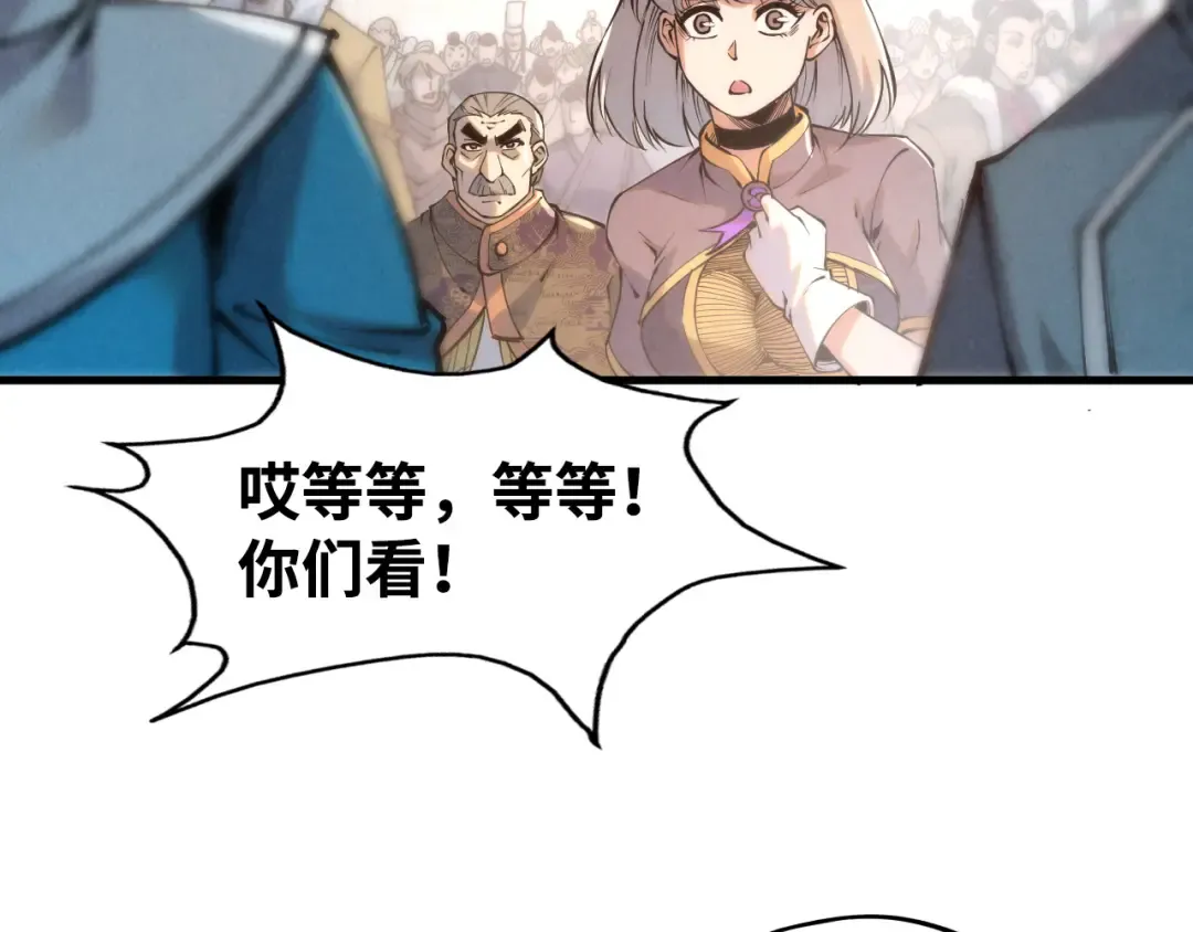 第213话 试毒 第46页