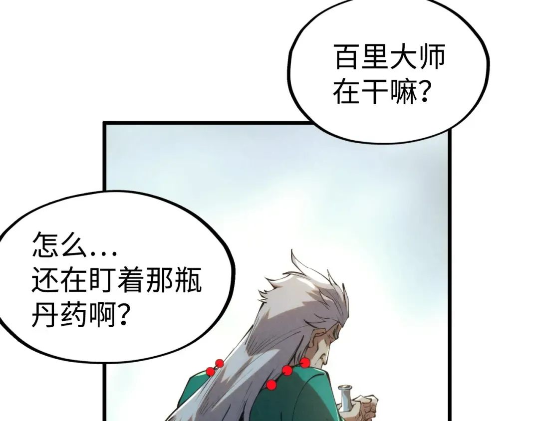 第213话 试毒 第47页