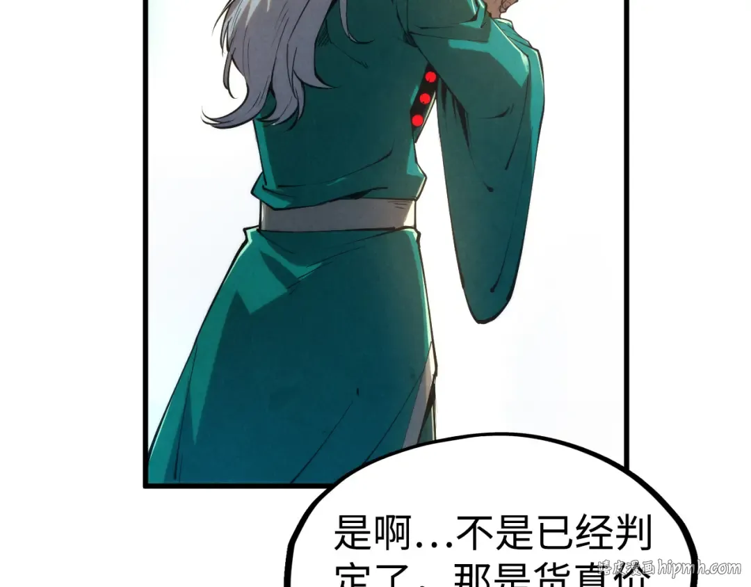 第213话 试毒 第48页