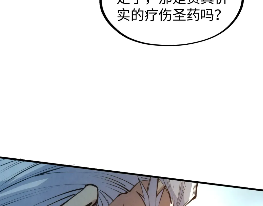 第213话 试毒 第49页