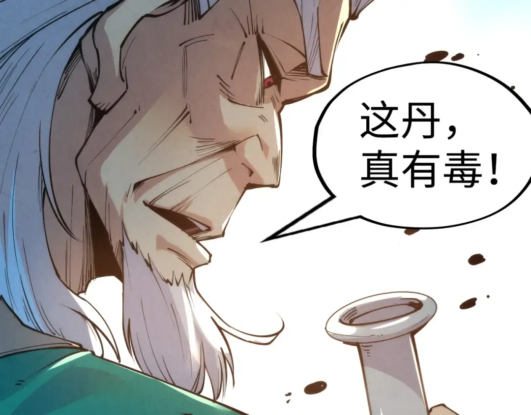 第213话 试毒 第50页