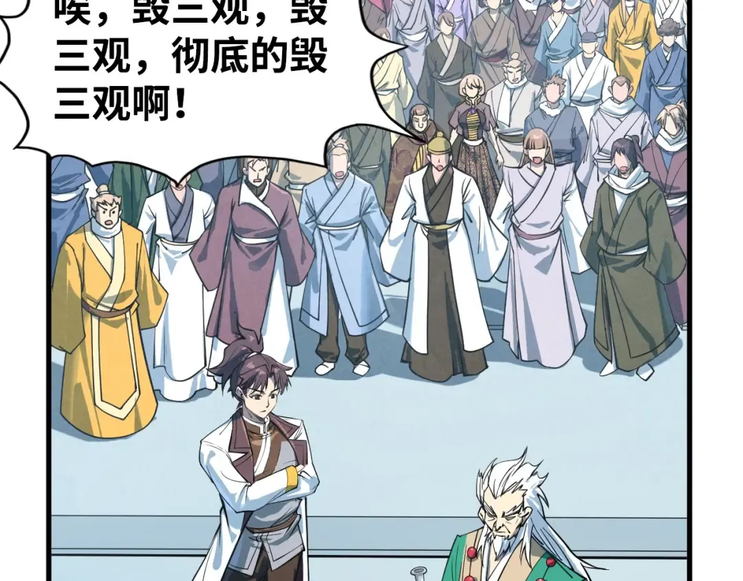 第213话 试毒 第58页