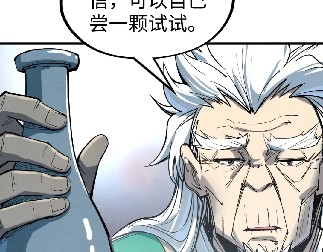 第213话 试毒 第61页