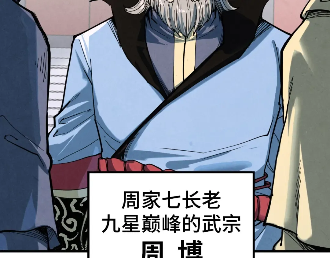 第213话 试毒 第67页