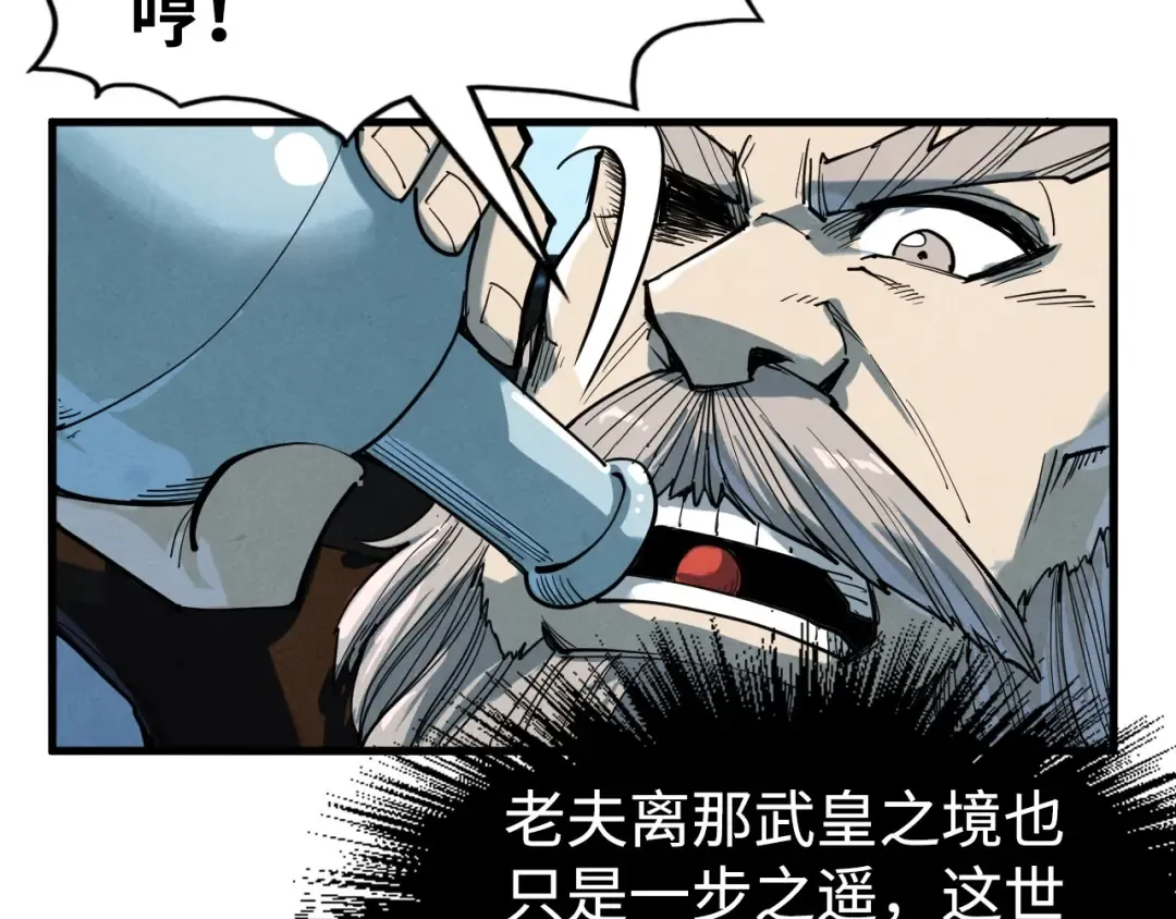 第213话 试毒 第71页