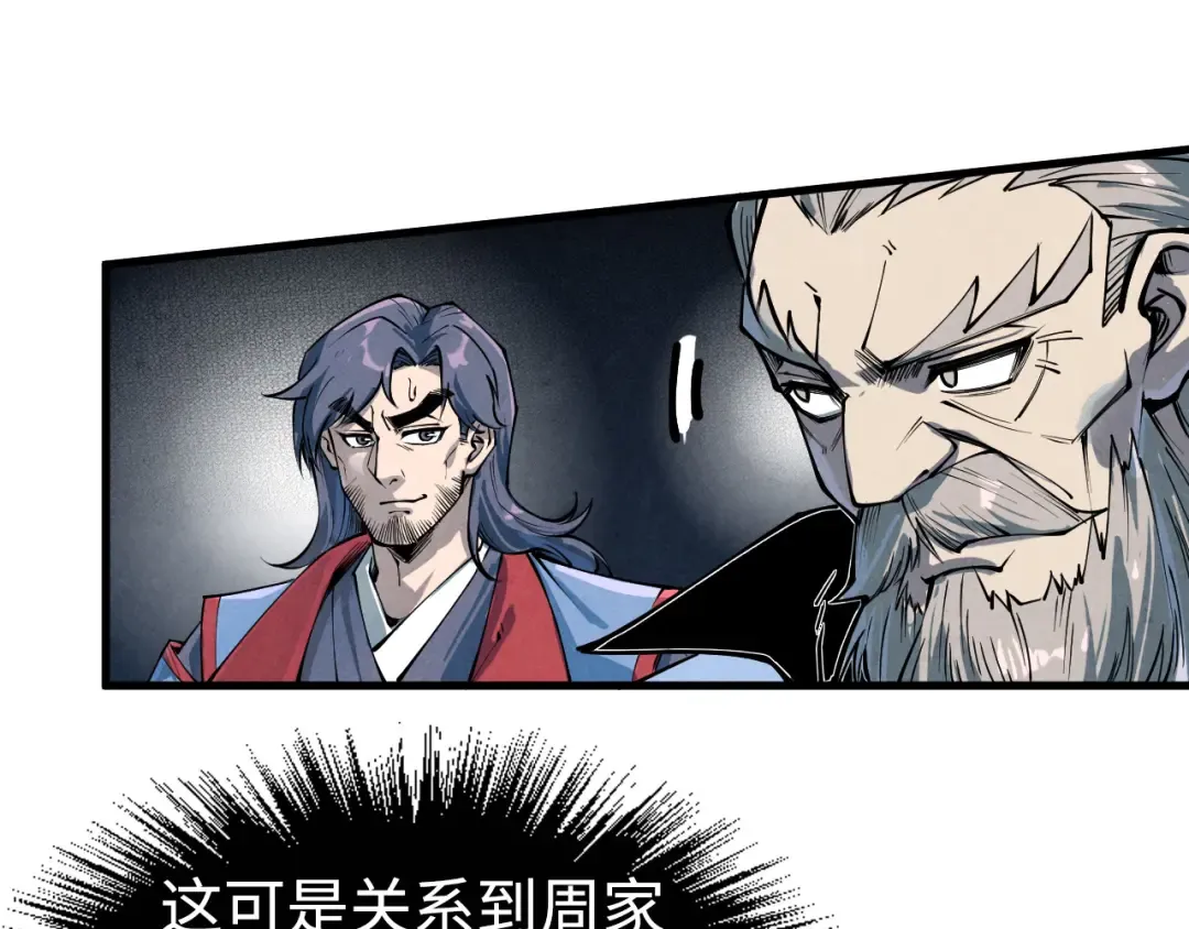第213话 试毒 第78页
