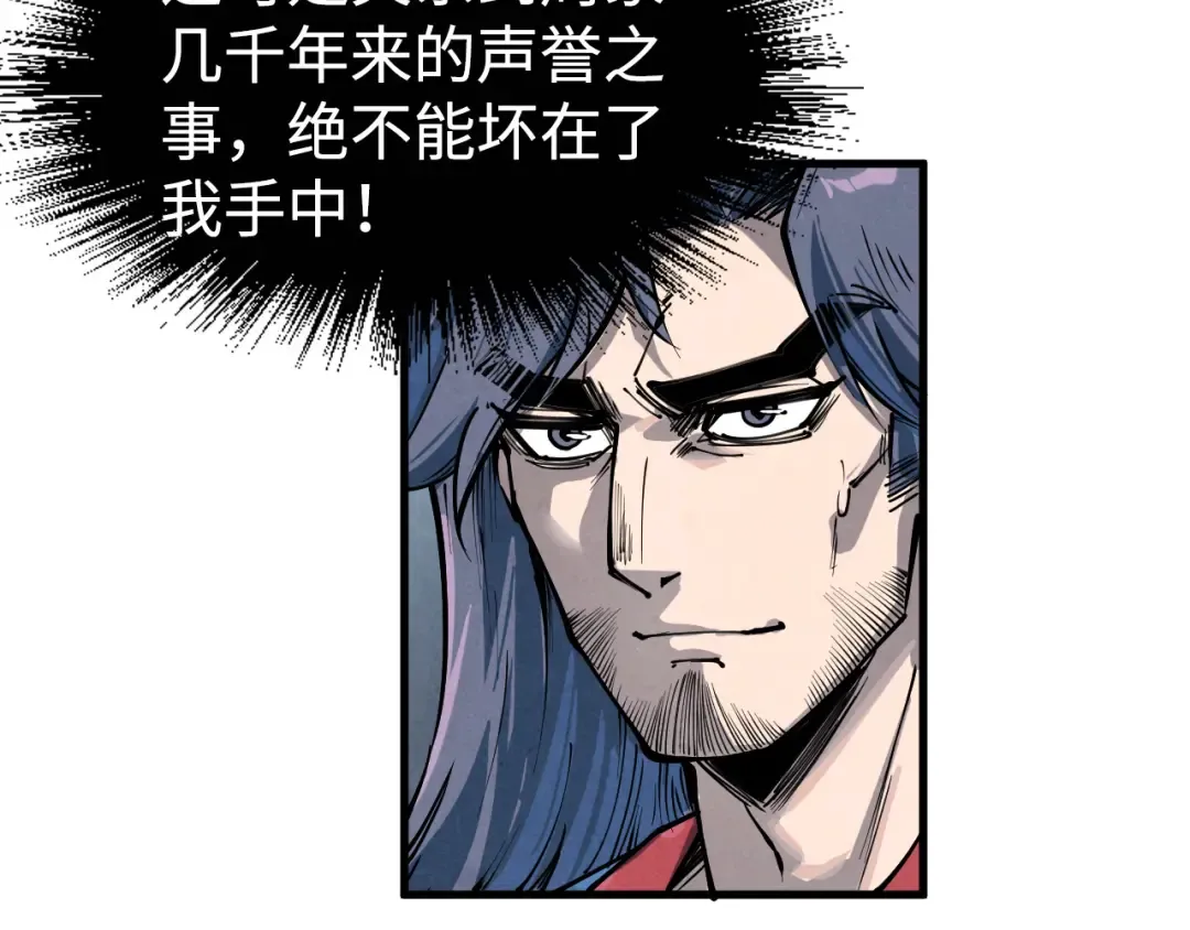 第213话 试毒 第79页