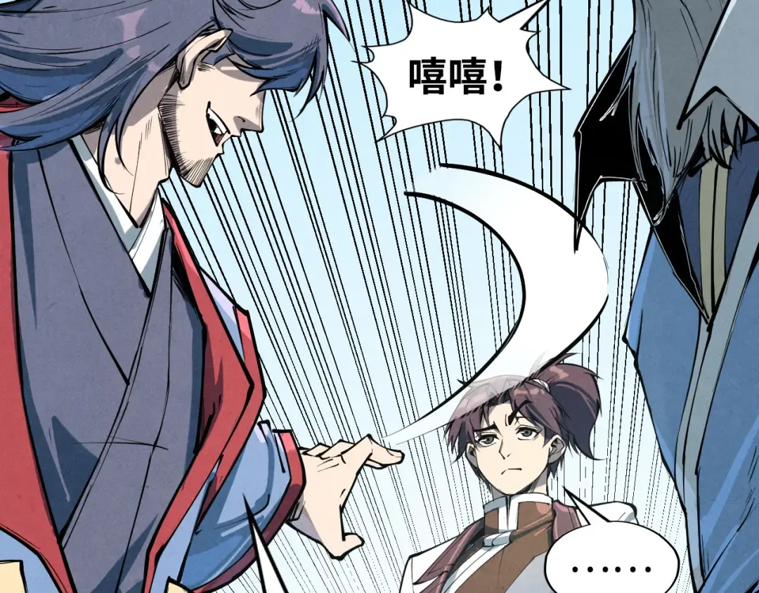 第213话 试毒 第81页