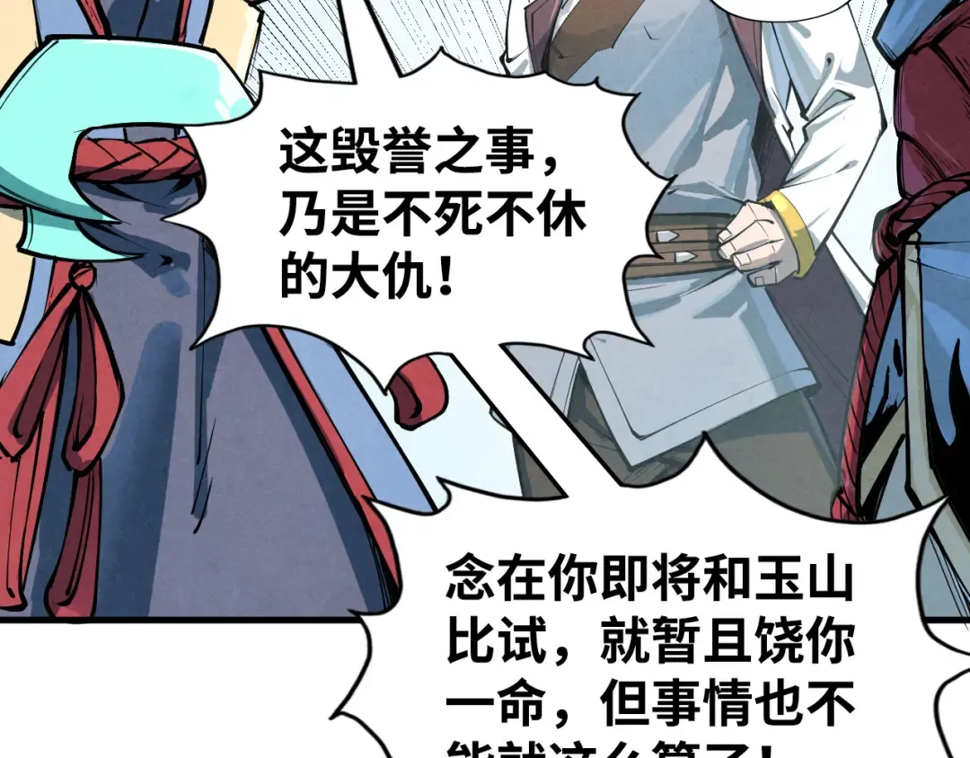 第213话 试毒 第82页