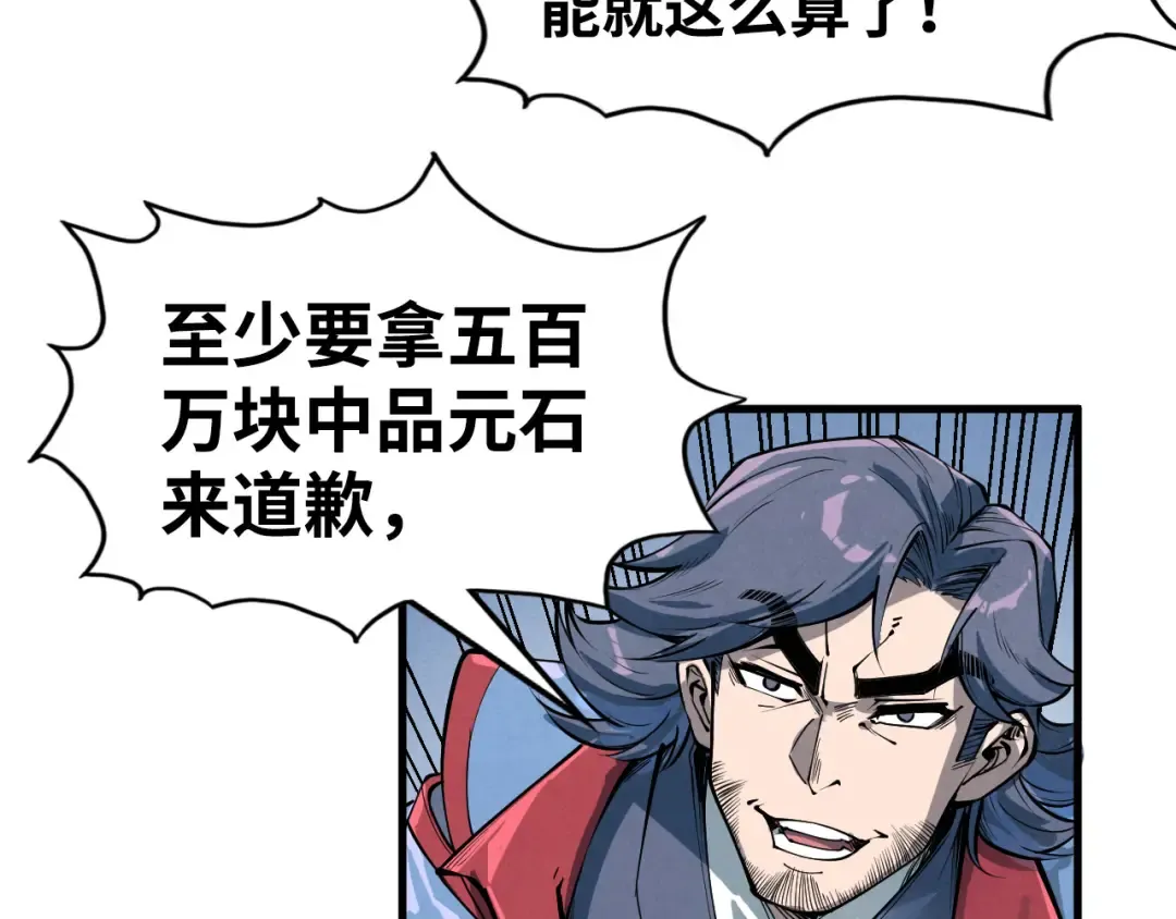 第213话 试毒 第83页
