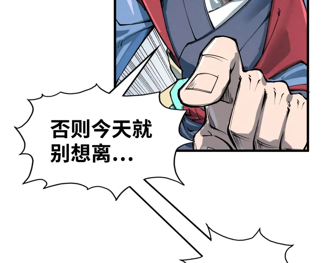 第213话 试毒 第84页