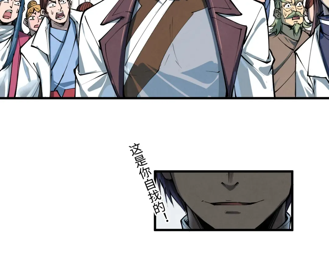 第213话 试毒 第86页