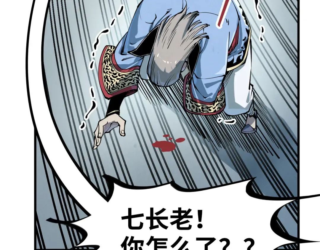 第213话 试毒 第89页