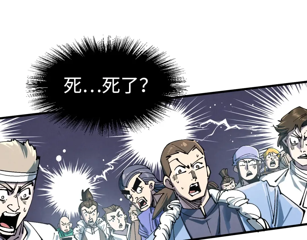 第213话 试毒 第98页