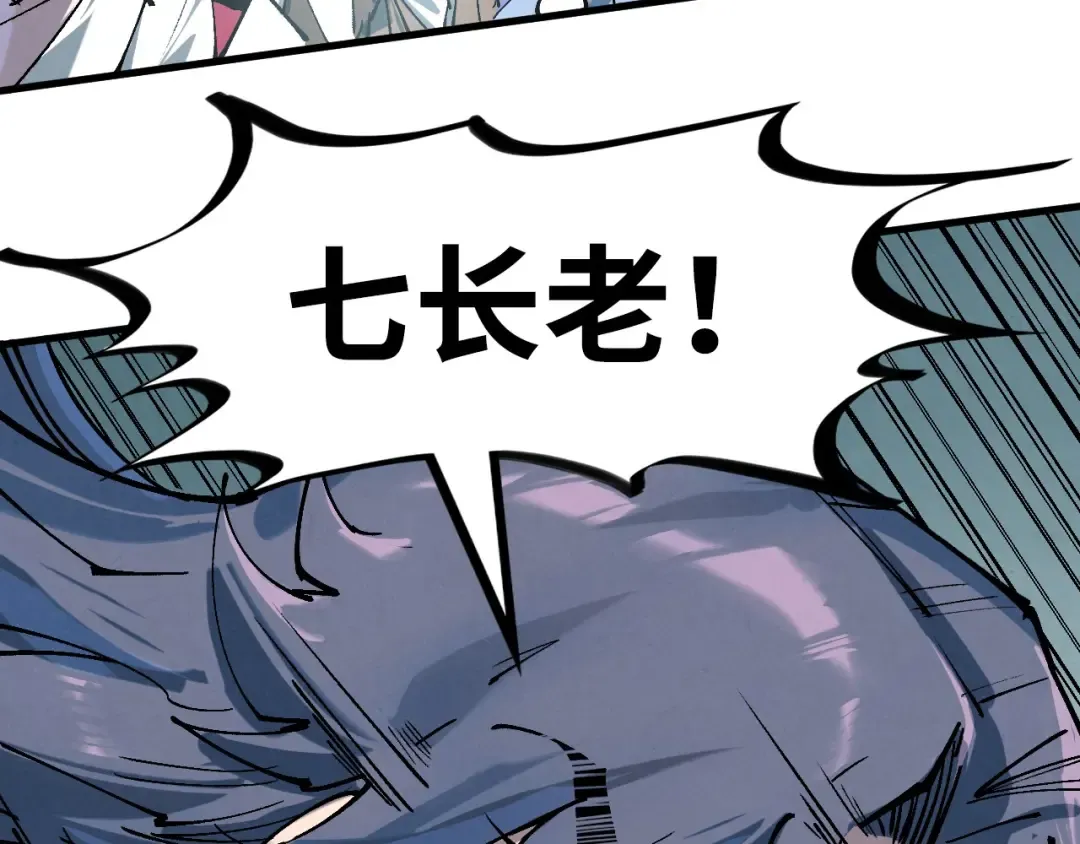 第213话 试毒 第99页