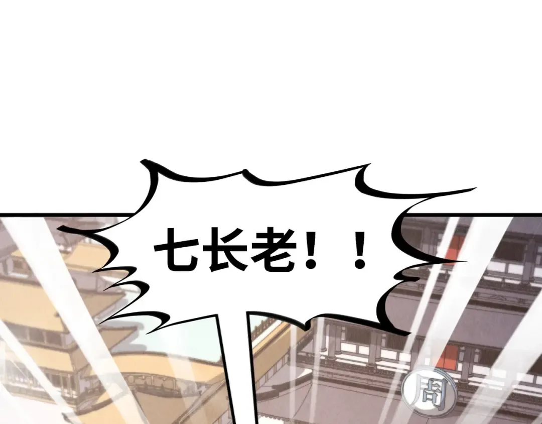 第213话 试毒 第102页