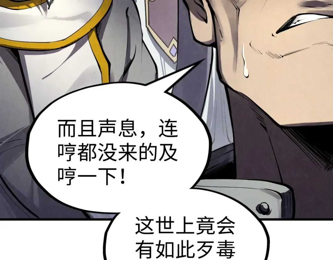 第213话 试毒 第107页